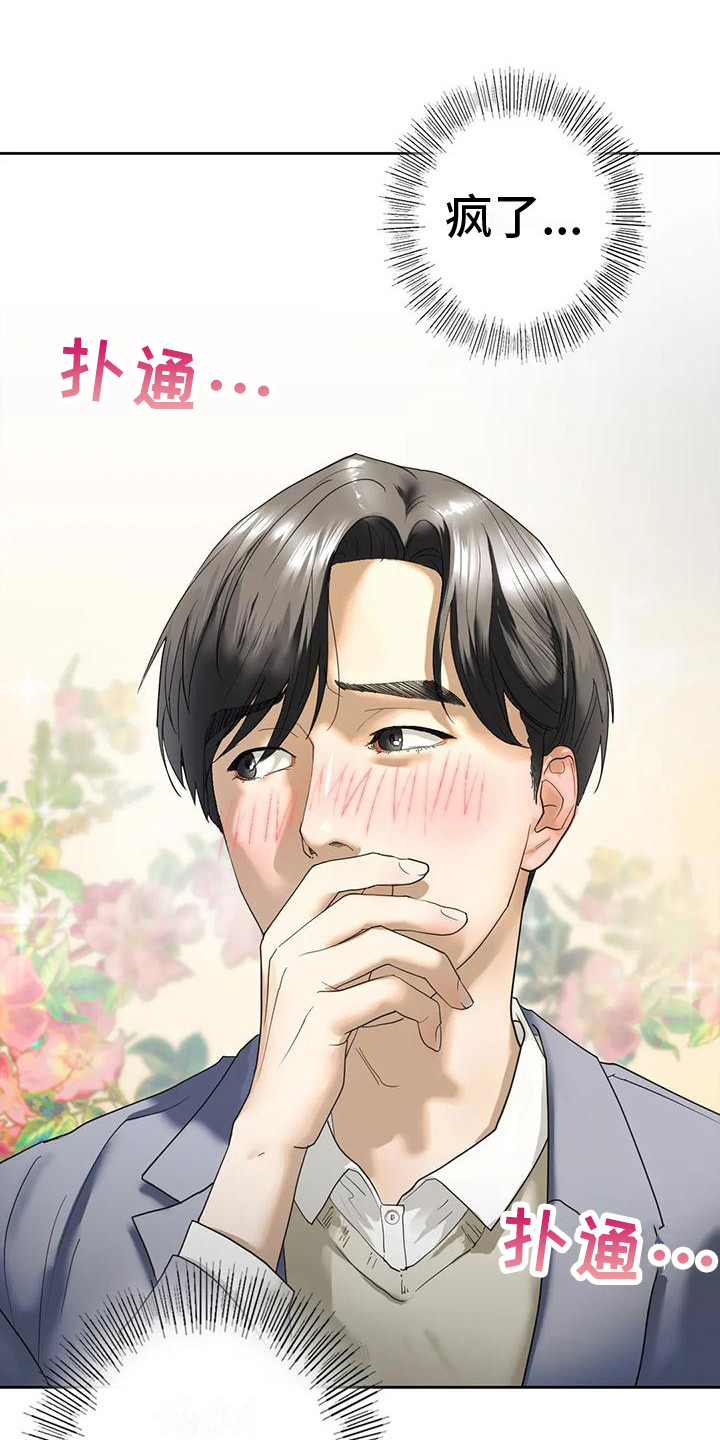 第10章：心跳加速14