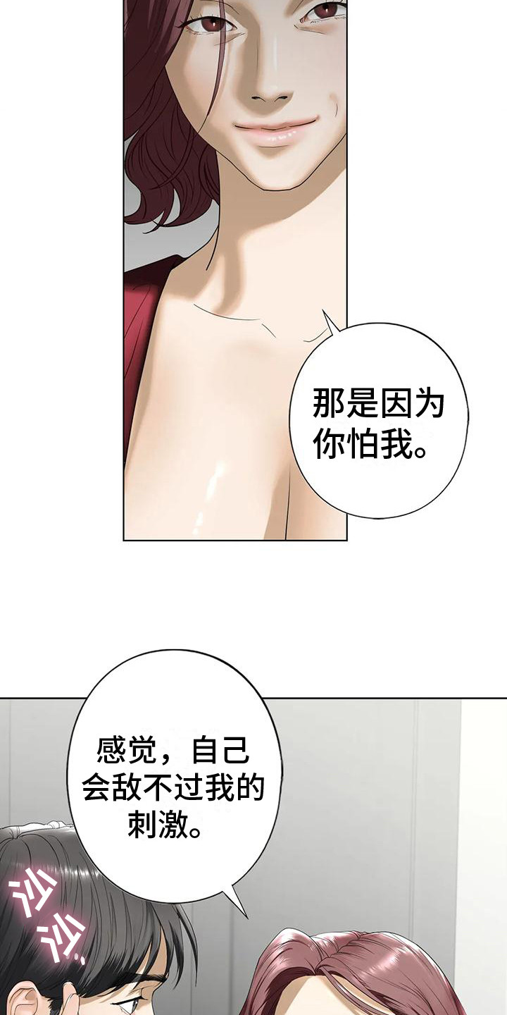 第13章：疯言疯语6