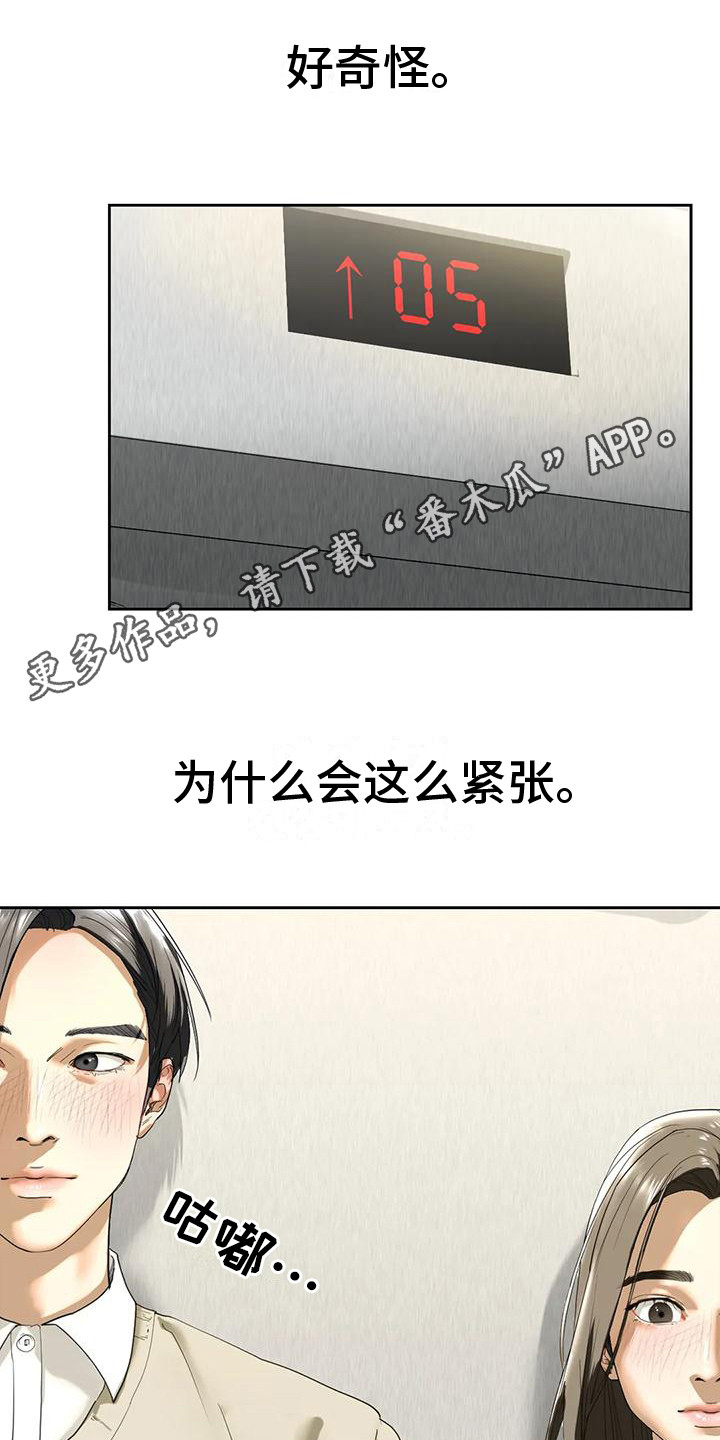 第9章：一间房10