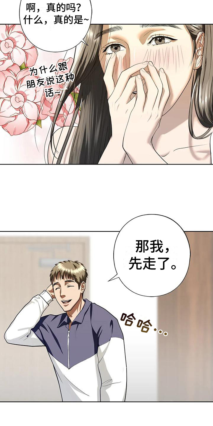 第16章：你别走5