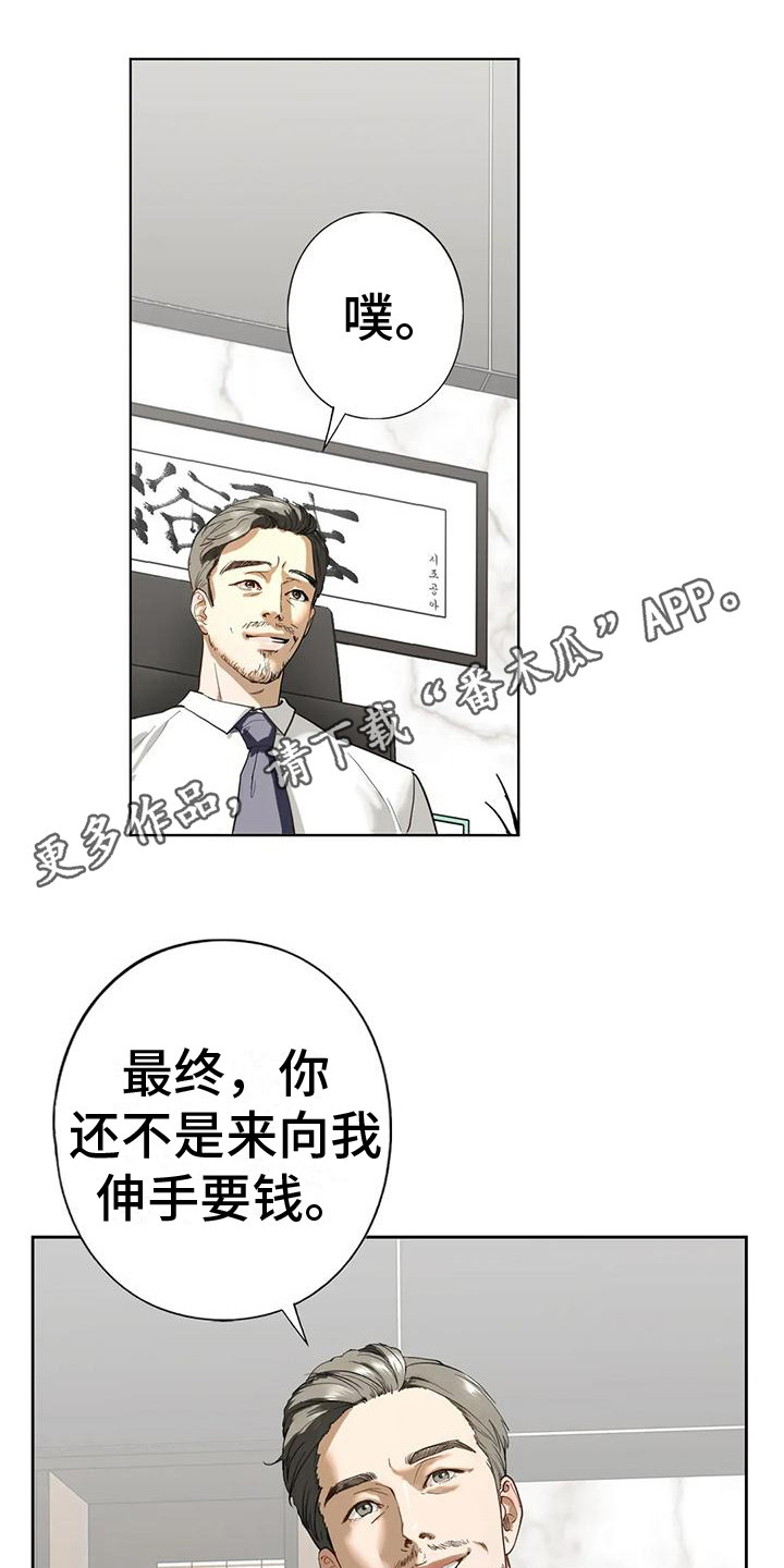 第8章：答应了10
