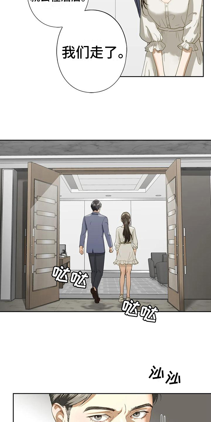 第8章：答应了18