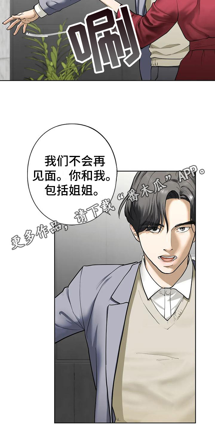第13章：疯言疯语10