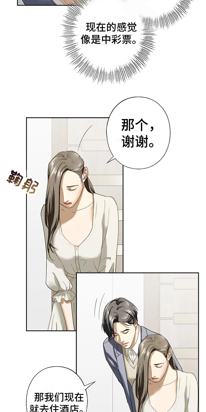 第8章：答应了17