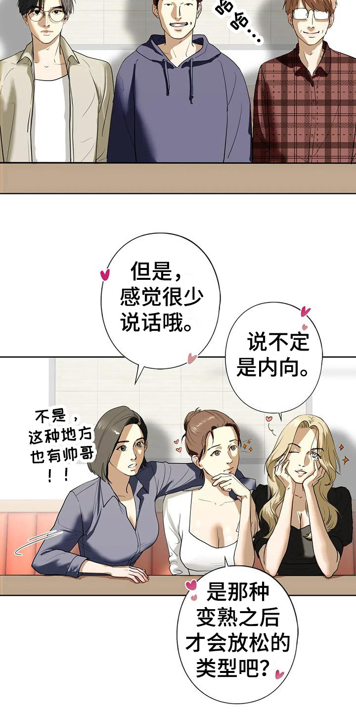 第19章：联谊2