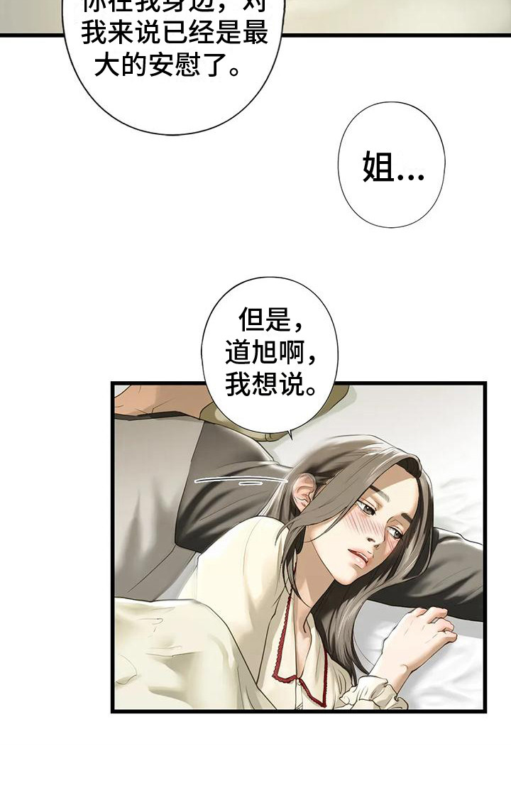 第24章：记不住8