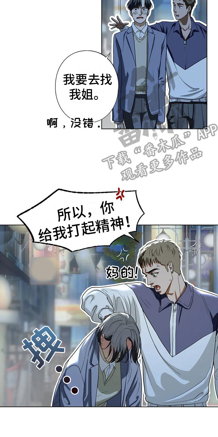第15章：喝醉了14