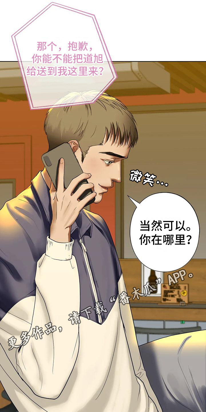 第15章：喝醉了10