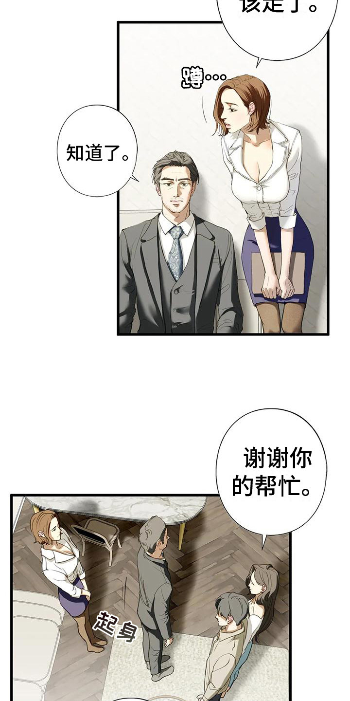 第22章：告诫9