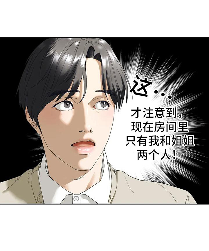 第10章：心跳加速6