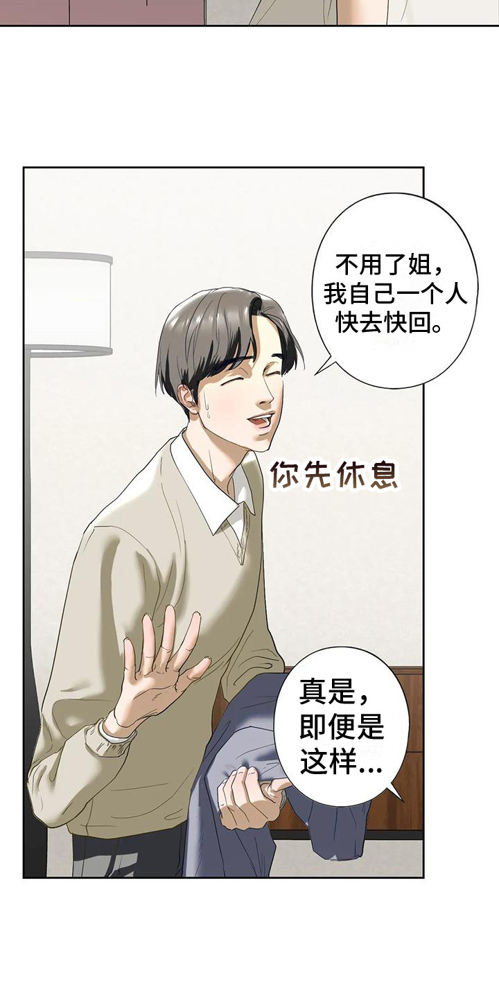 第10章：心跳加速11