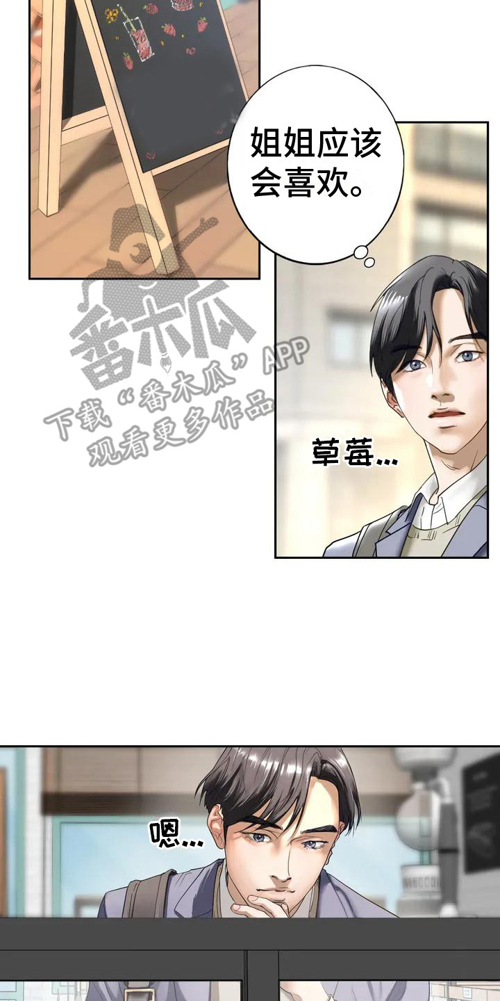 第5章：呵斥16