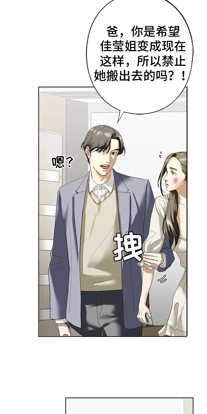 第7章：发火20
