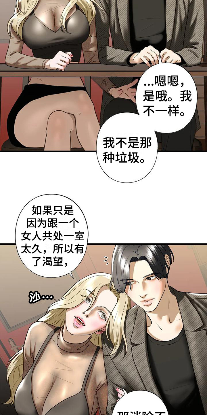 第27章：随时奉陪12