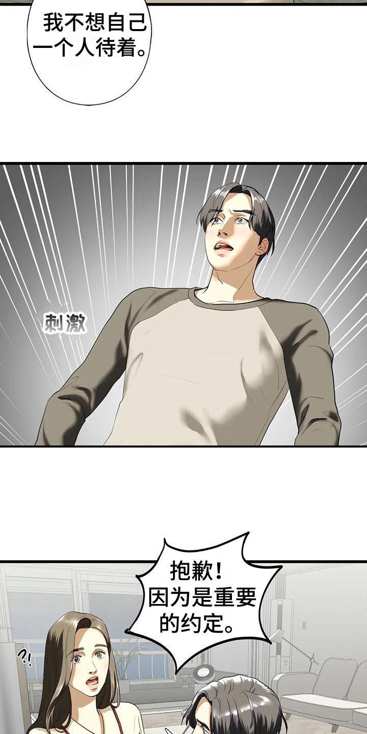第26章：离开5