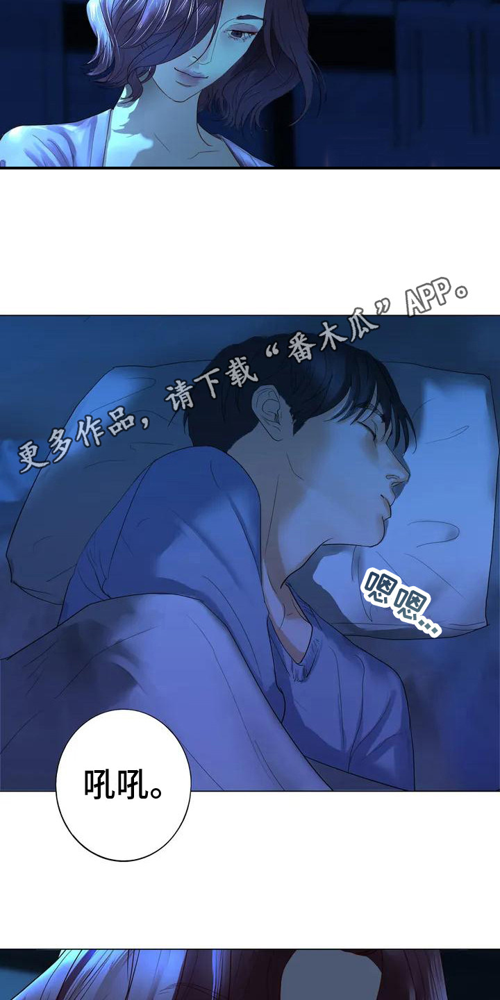 第4章：没睡好10