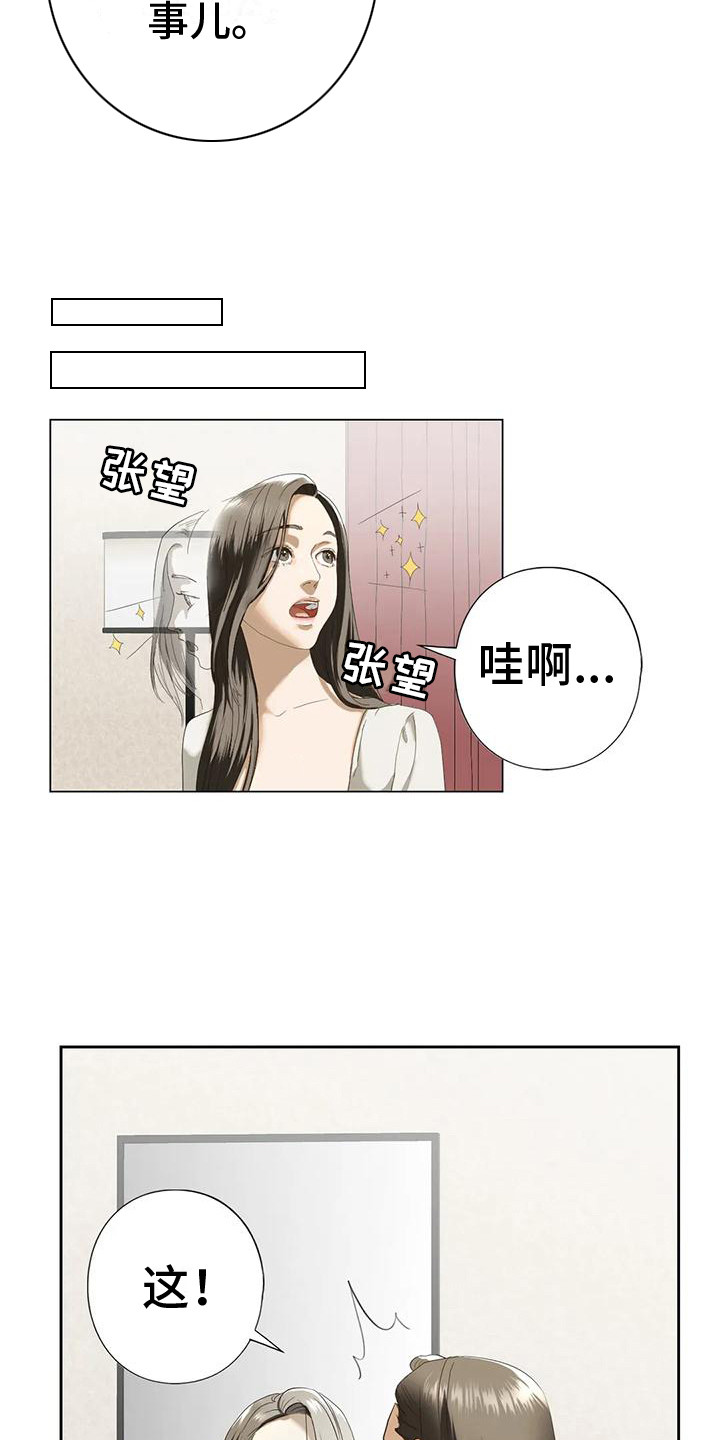 第10章：心跳加速19