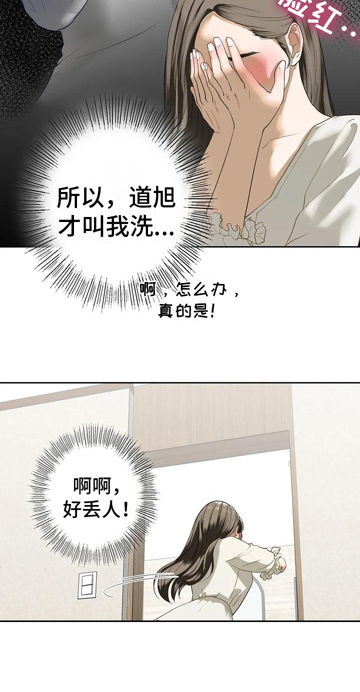 第10章：心跳加速21