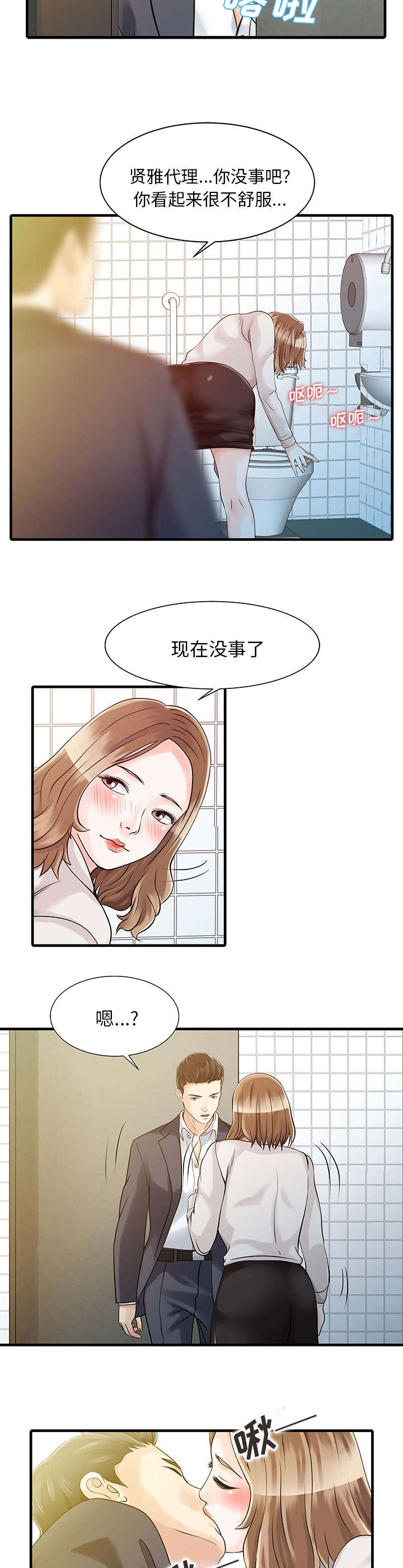 第10话7