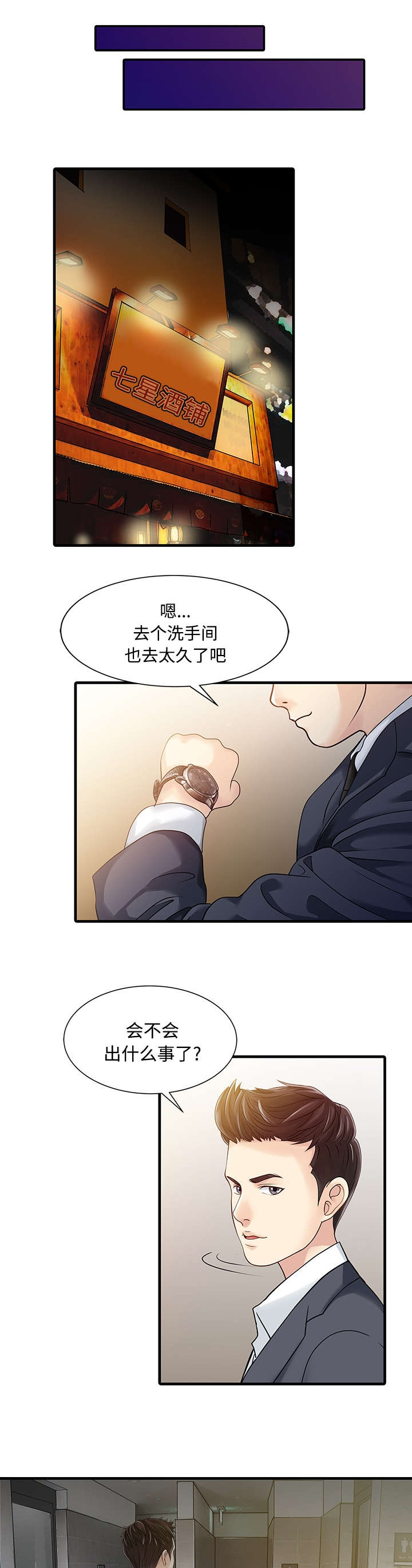 第10话5