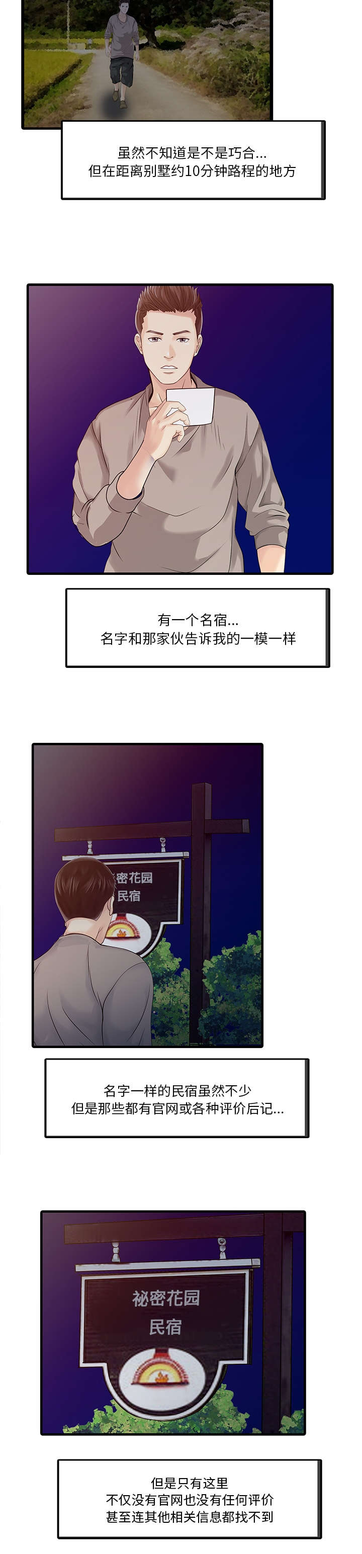 第18话7