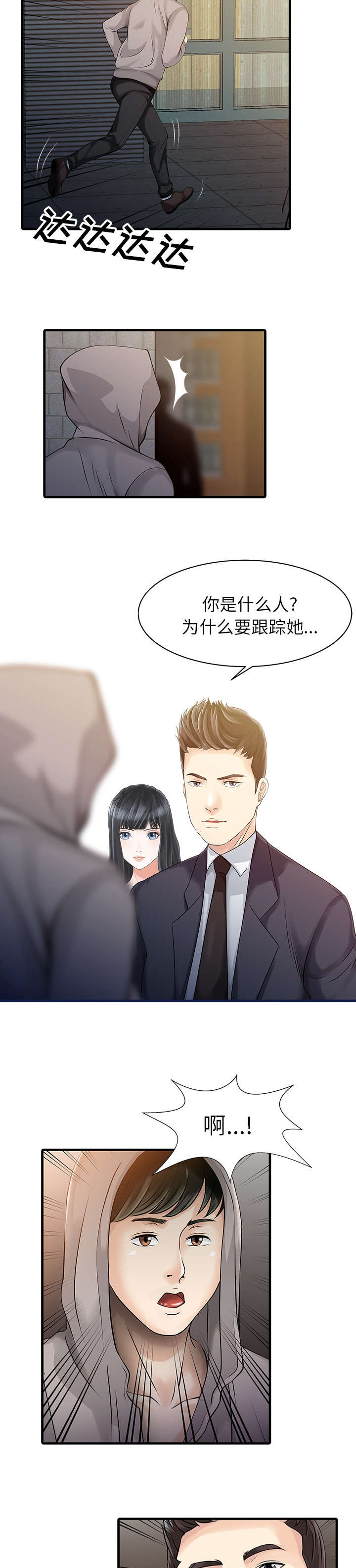 第13话6