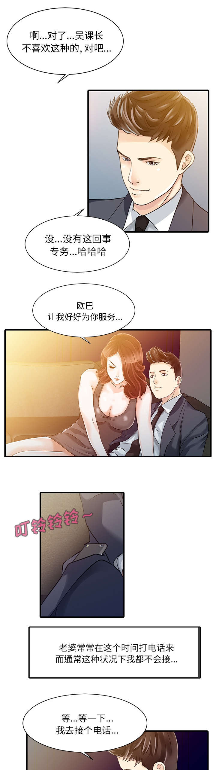 第16话3