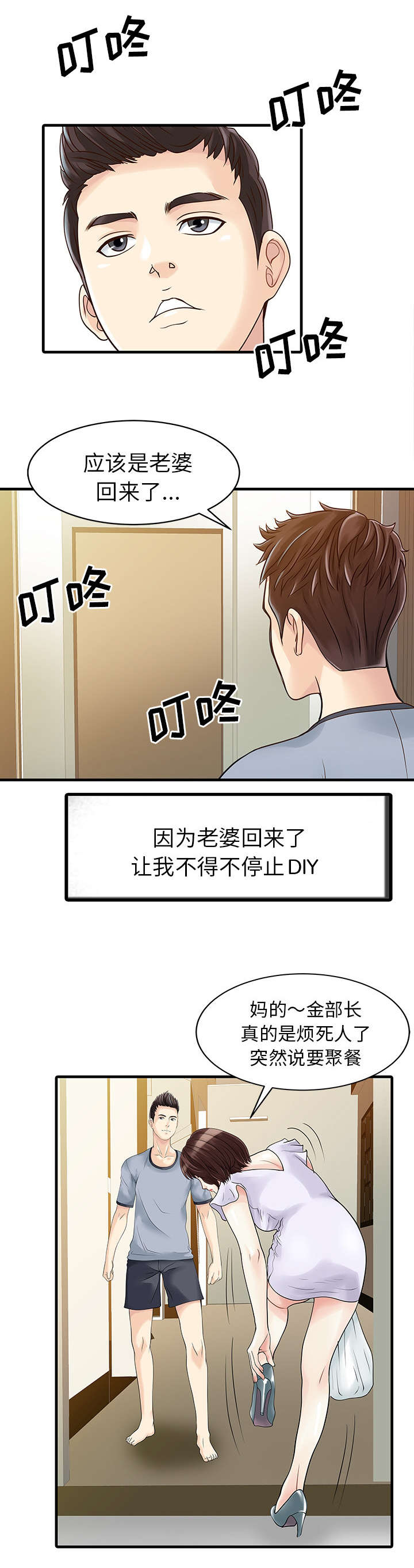 第5话10