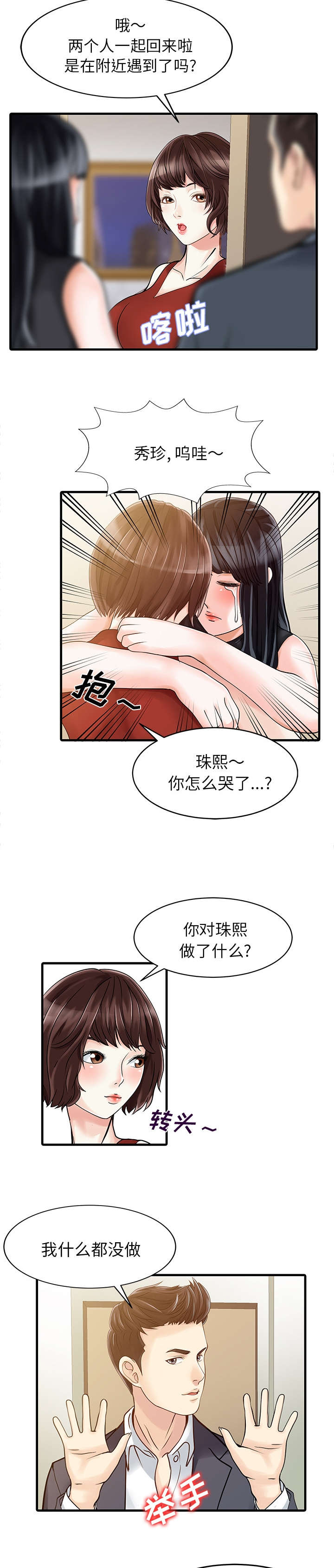 第8话5