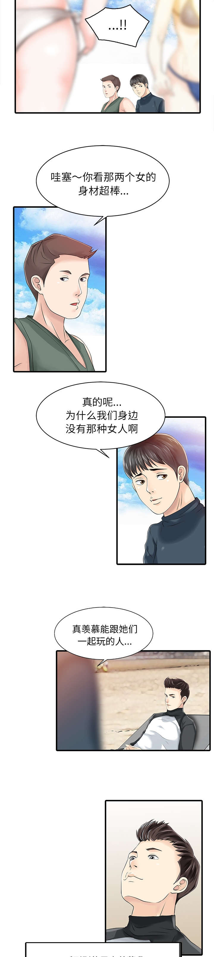 第18话4