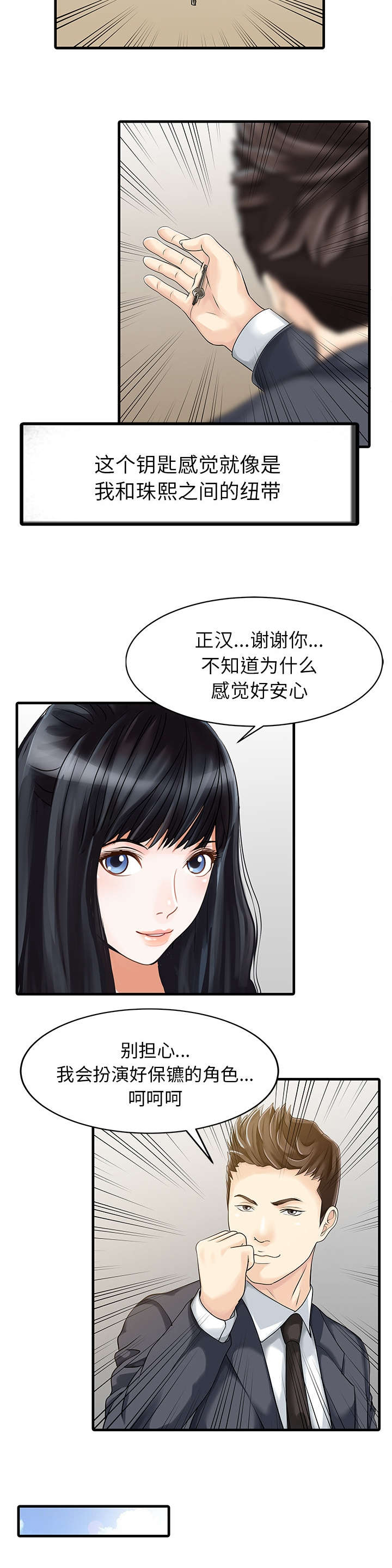 第12话4