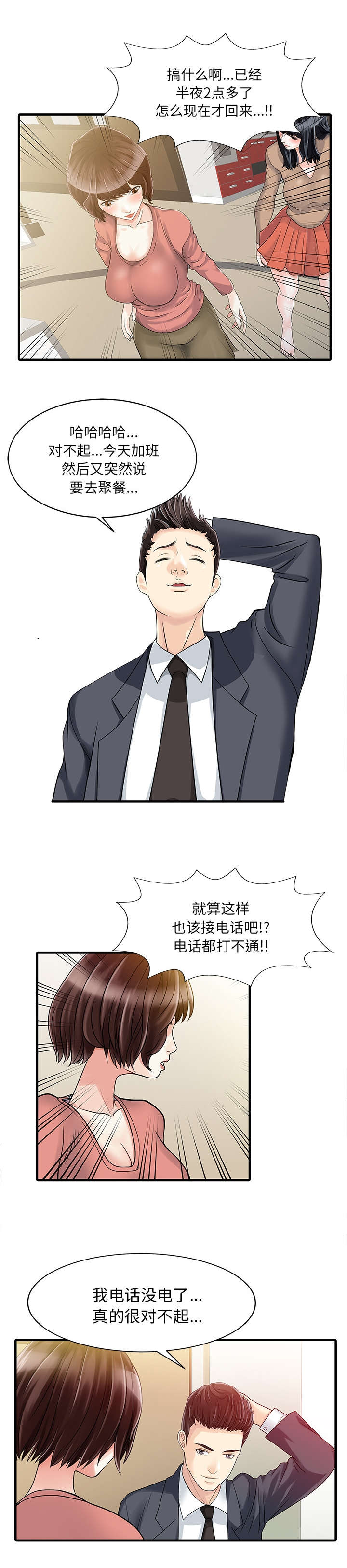 第11话7