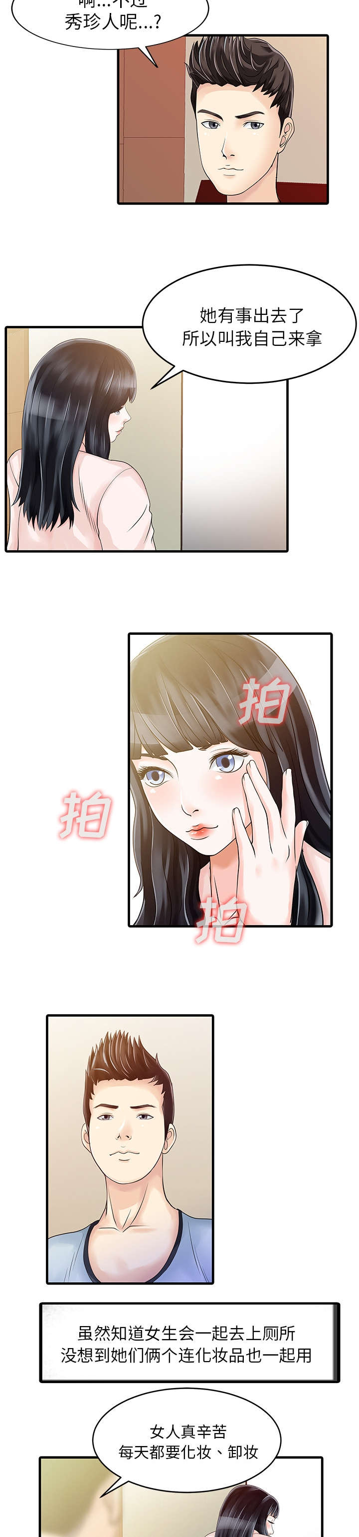 第9话2