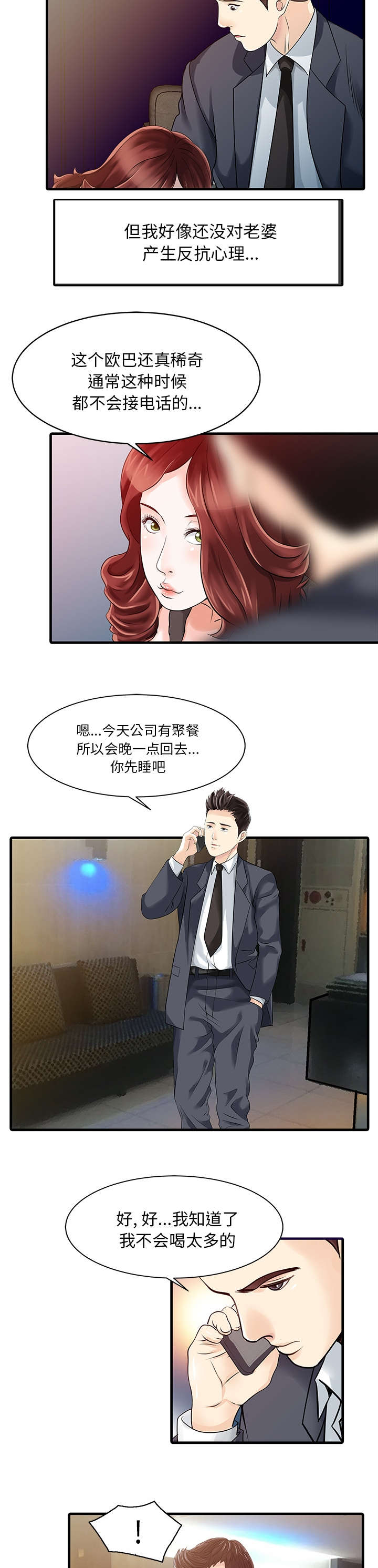 第16话4