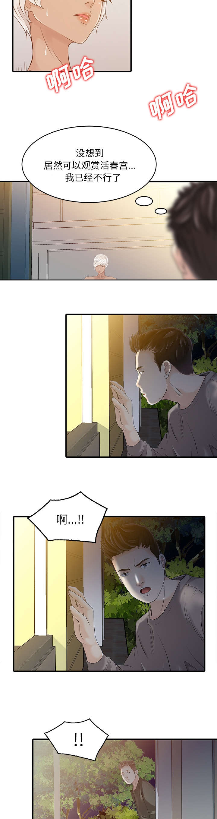 第19话5