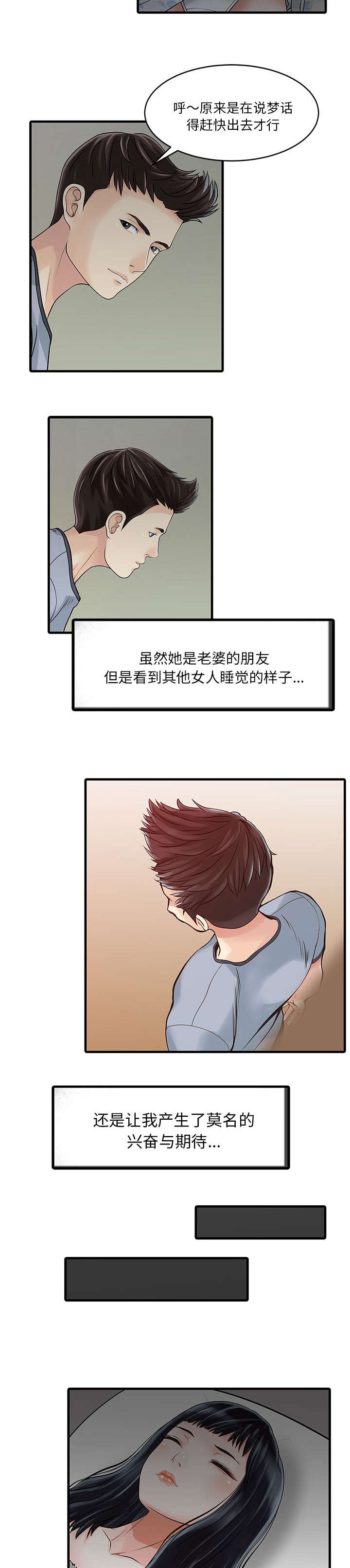 第3话7