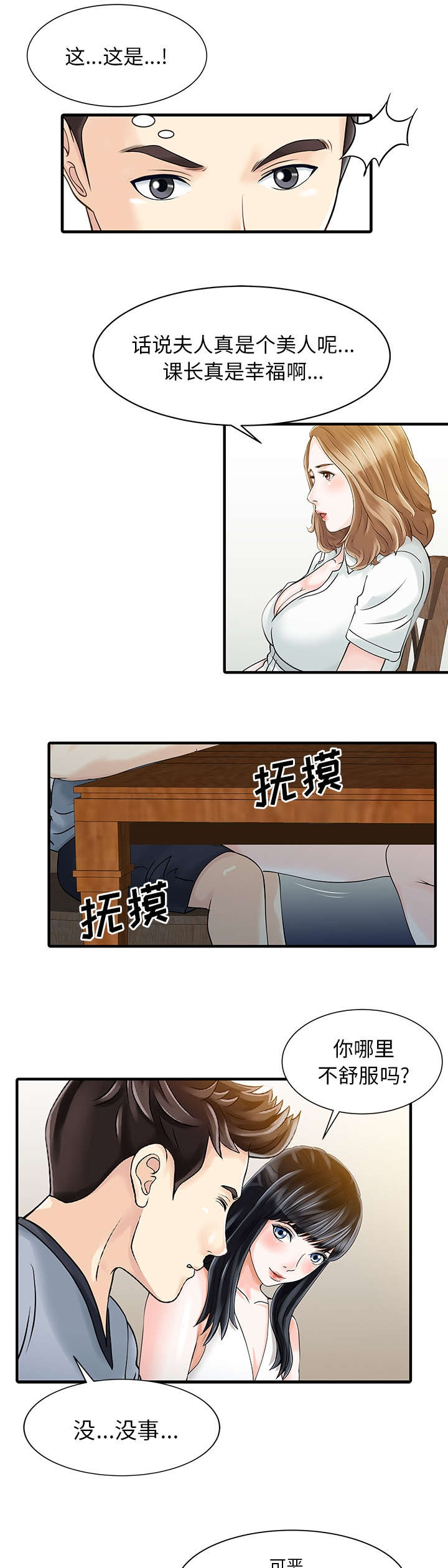 第21话7