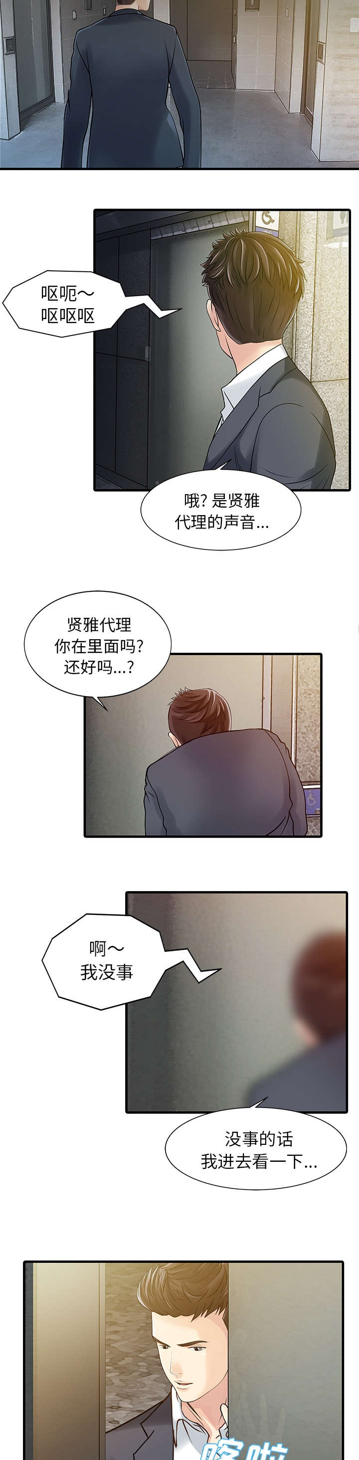 第10话6
