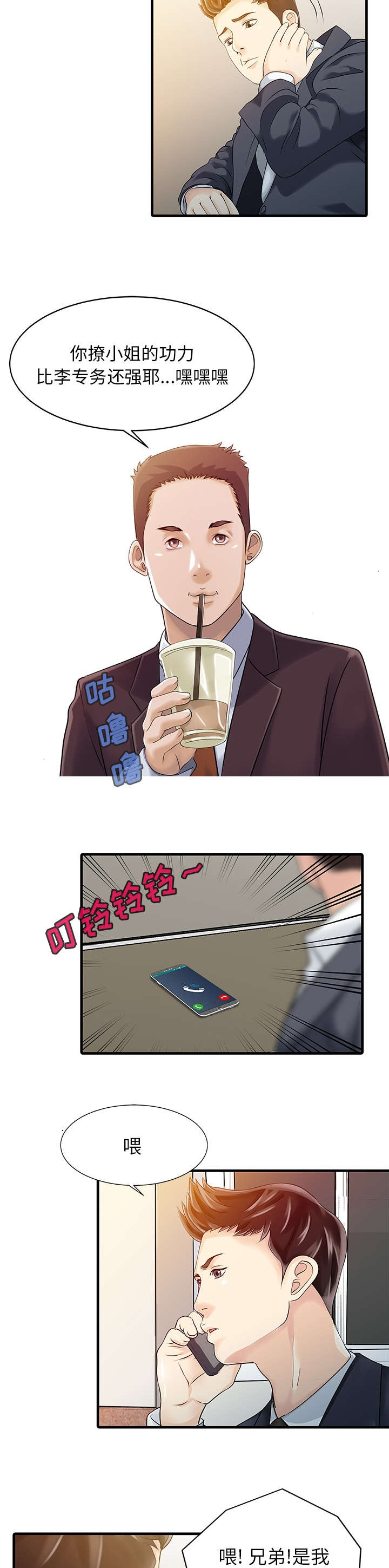 第17话1