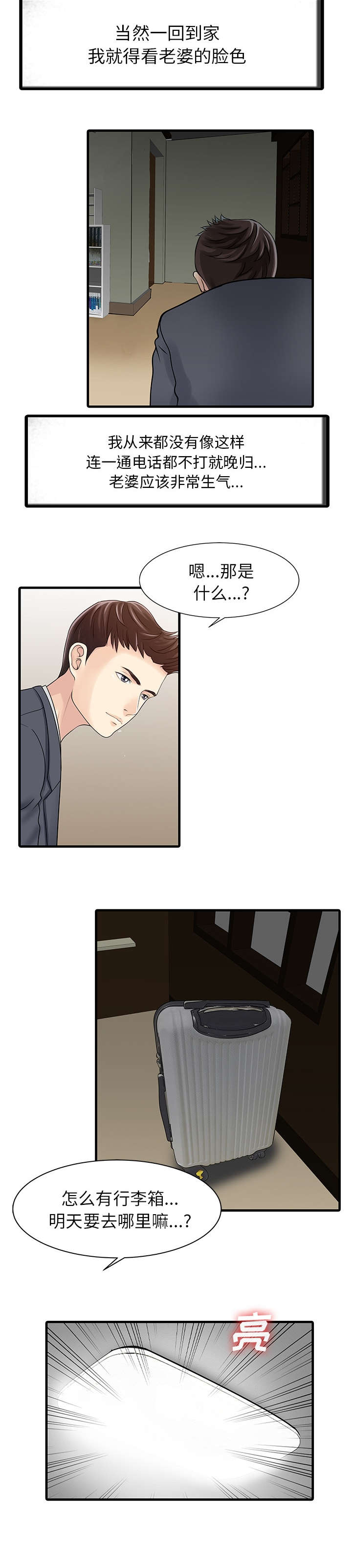 第11话6