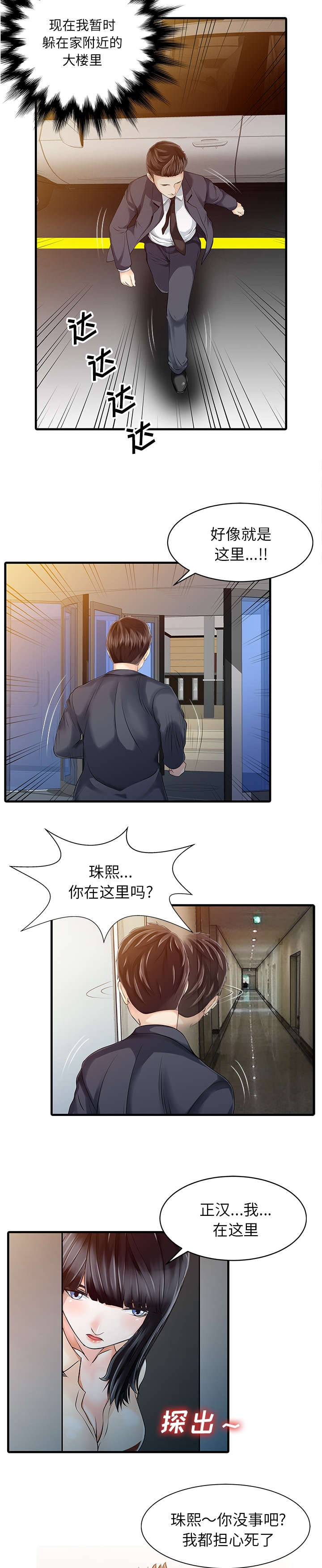 第13话2
