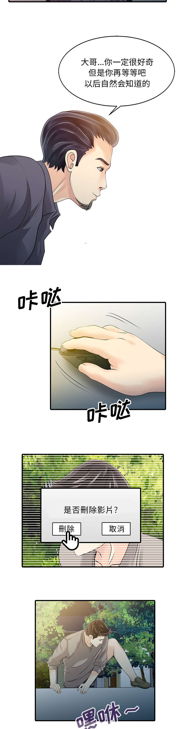 第20话5