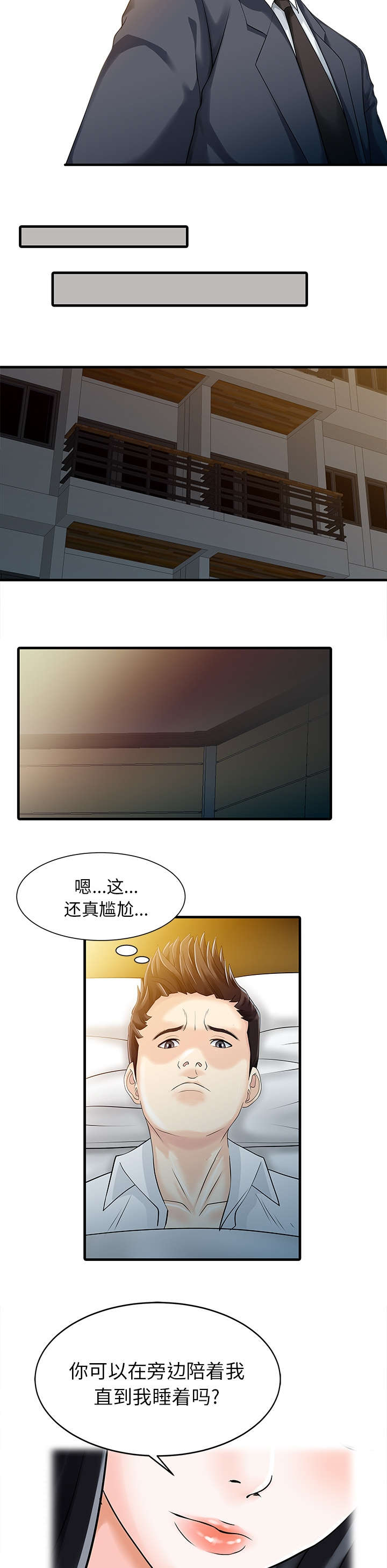 第14话2
