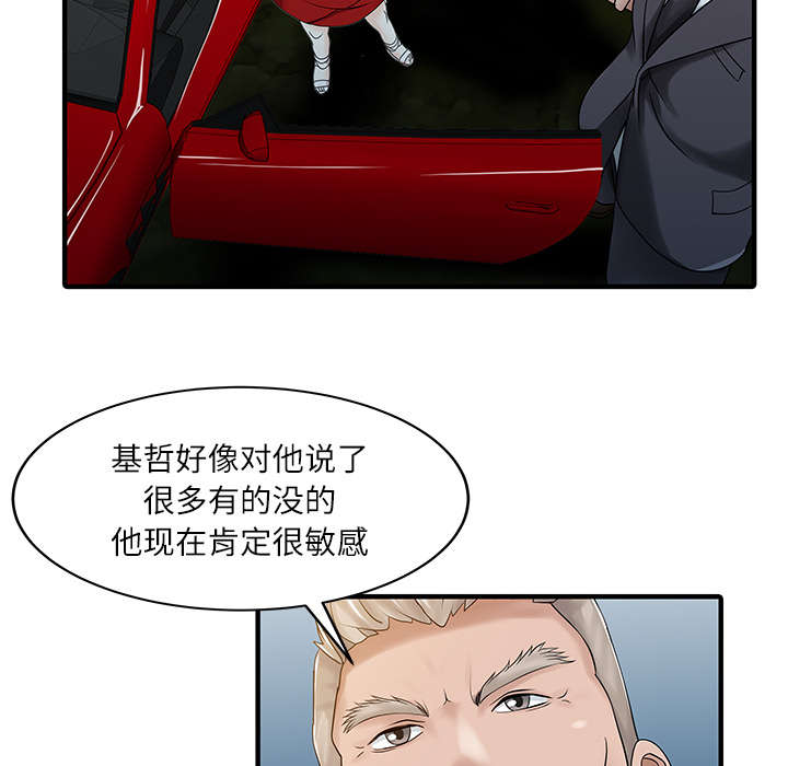 第32话9
