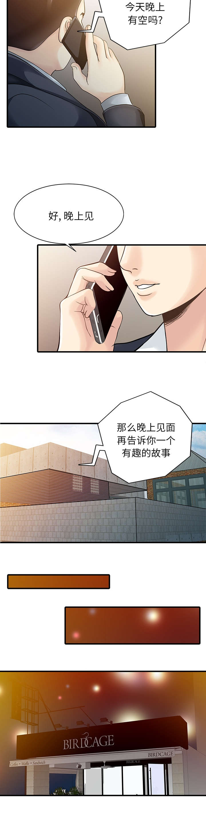 第17话2