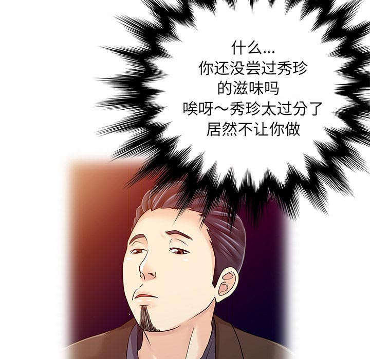第29话48