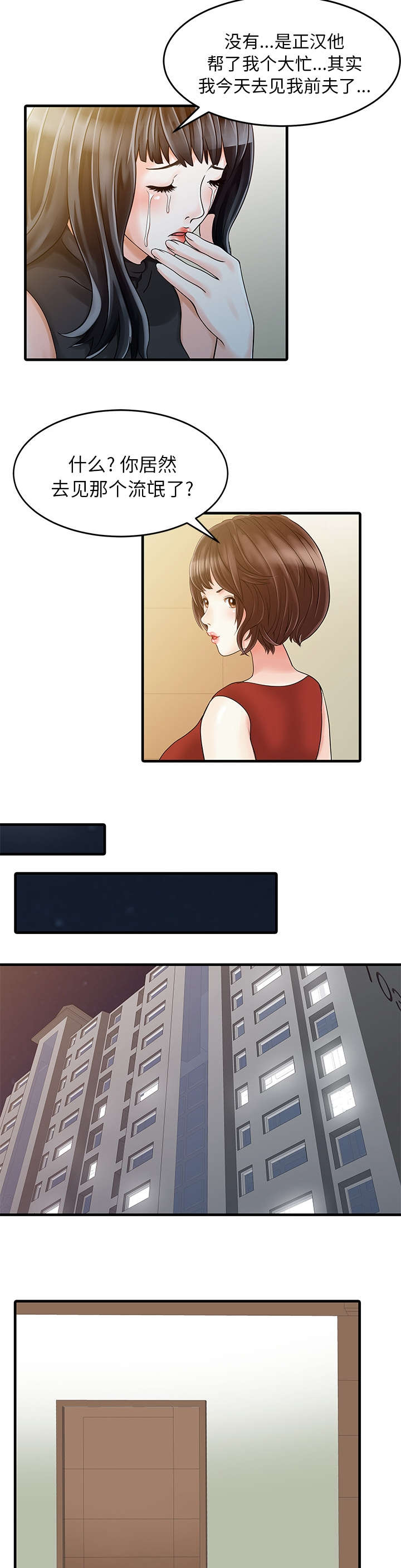 第8话6