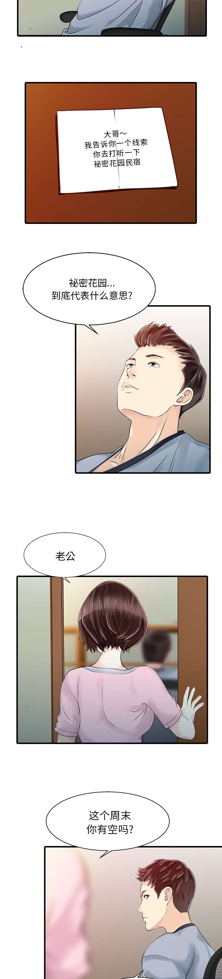 第18话1