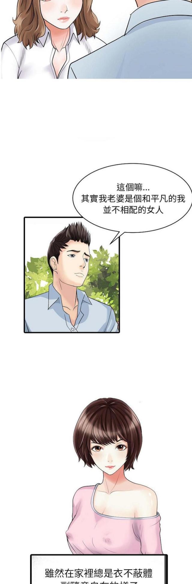 第5话29