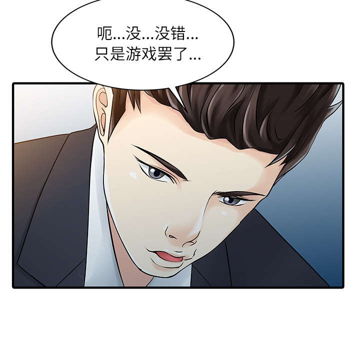 第38话42